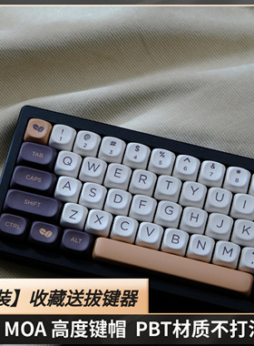 GMK咖啡键帽MOA高度PBT热升华迈从K99 HI75 S99 F99 104 F87