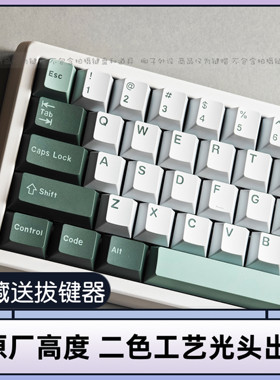 GMK光头二色原厂高度PBT二色大全套61/68/75/84/87/98/104/108VGN