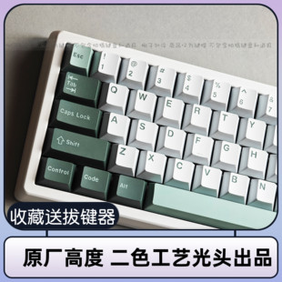 GMK光头二色原厂高度PBT二色大全套61/68/75/84/87/98/104/108VGN