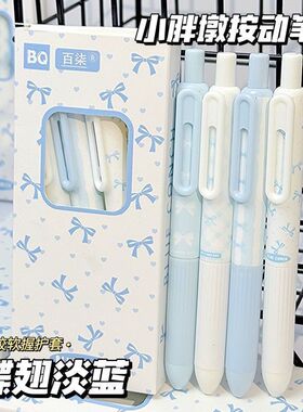 ins高颜值蝶翅淡蓝按动中性笔学生考试专用ST速干顺滑0.5刷题黑笔