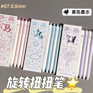 12支装高颜值ins旋转学生考试刷题速干可爱黑色0.5少女黑笔中性笔