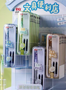 北极光6119文具便利店磁吸钢笔渐变色正姿可擦晶蓝学生练字钢笔