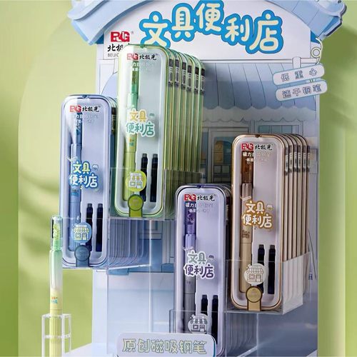 北极光6119文具便利店磁吸钢笔渐变色正姿可擦晶蓝学生练字钢笔