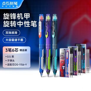 点石制笔旋锋机甲时空舱旋转中性笔顺滑速干刷题黑笔0196 新品