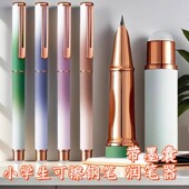 热可擦钢笔小学生专用三年级正姿热敏可擦金属墨囊钢笔初学练字笔