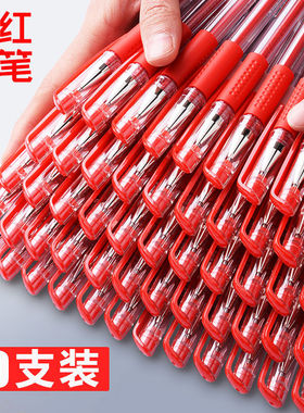 100支红色中性笔0.5mm教师批改作业专用子弹头水笔修改试卷圆珠笔