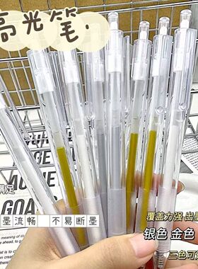按动高光笔绘画笔手绘马克漫画美术生素描白色金银笔动漫勾线笔