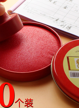 多规格可选印泥印台红色速干印章印尼按手印油财务专门指纹盖章