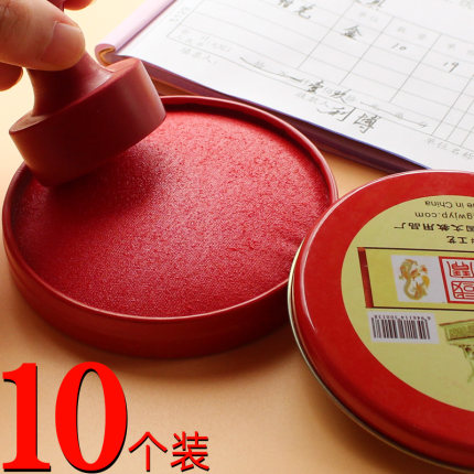 多规格可选印泥印台红色速干印章印尼按手印油财务专门指纹盖章