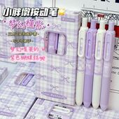 梦幻瑾紫胖墩按动中性笔ins高颜值0.5速干顺滑学生考试用黑刷题笔