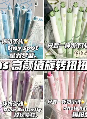 高颜值ins旋转笔扭扭笔学生考试刷题速干笔可爱黑色0.5旋转中性笔