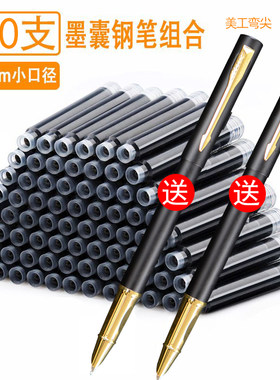 钢笔墨囊2.6mm小口径细墨水