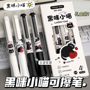 嘿小猫正姿笔握三年级专用小学生按动可擦笔晶蓝炭黑摩易热敏可擦