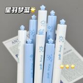 原创星羽梦蓝旋转出芯可擦中性笔ins风高颜值0.5学生练字热可擦笔