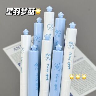 原创星羽梦蓝旋转出芯可擦中性笔ins风高颜值0.5学生练字热可擦笔