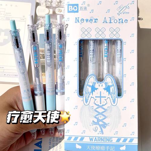 治愈天使中性笔套装刷题笔高颜值ins风学生考试专用速干0.5mm黑笔