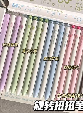 高颜值ins旋转笔扭扭笔学生考试刷题速干笔可爱黑色0.5旋转中性笔