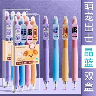 双头可擦按动可擦笔ins高颜值学生可爱0.5晶蓝炭黑摩易擦中性笔