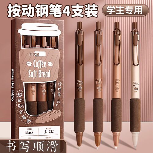 海绵欧包按动式钢笔海绵握笔ins高颜值学生练字专用钢笔可换墨囊