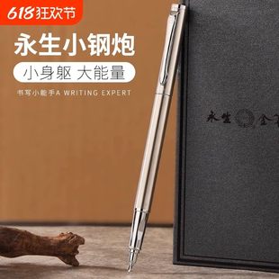 永生小钢炮美工弯头弯尖书法签名练字学生商务金属全钢钢笔初学者