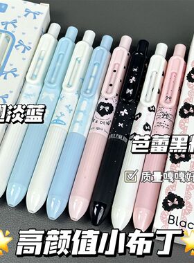蝴蝶结小布丁ins高颜值按动中性笔学生考试速干0.5黑色签字刷题笔
