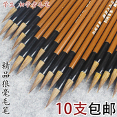 毛笔批发厂家直销10支装 白云狼毫大中小号学生儿童幼儿园国画专用