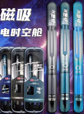 北极光满电太空储备仓EF尖钢笔磁吸笔帽高颜值钢笔换囊正姿彩色尖