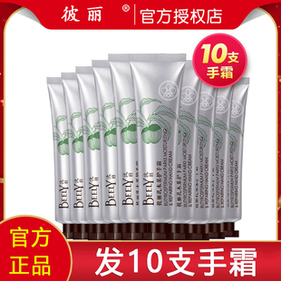 嫩白补水预防干裂细纹角质 滋润护手霜40g BEELY彼丽 乳木果保湿