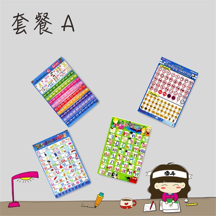 泰语辅音元音数字分类记忆卡 泰语卡片 泰语字母规律表