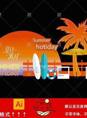 橙色渐变落日海滩背景板夏日度假风冲浪板椰子树美陈布置设计素材