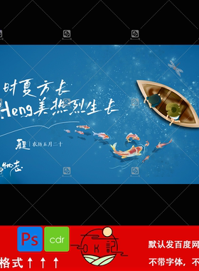 蓝色复古风夏日夏季中国风锦鲤荷花海报背景展板kv主视觉设计素材