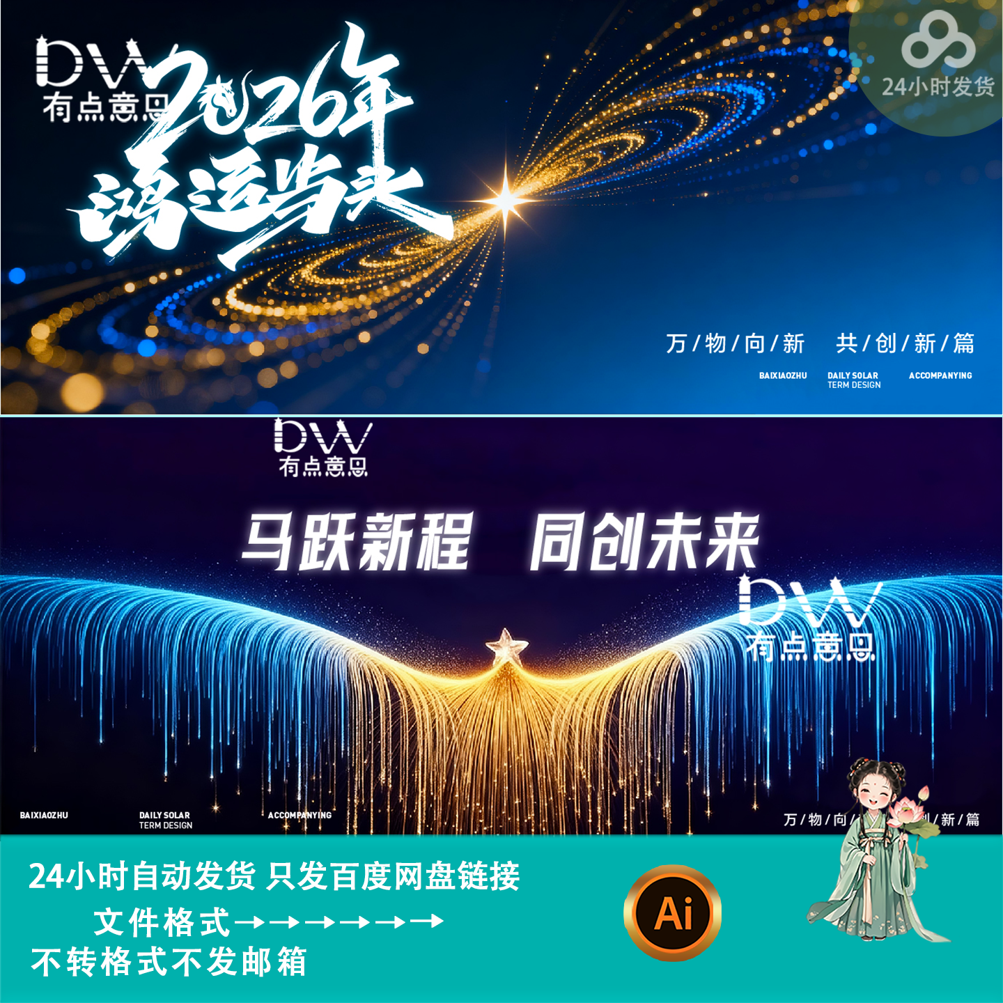 蓝色唯美科技感企业年会盛典活动舞台主画面kv主视觉展板素材模版