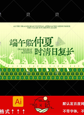 绿色清新渐变风端午节龙舟赛海报设计素材中国风背景展板kv主视觉