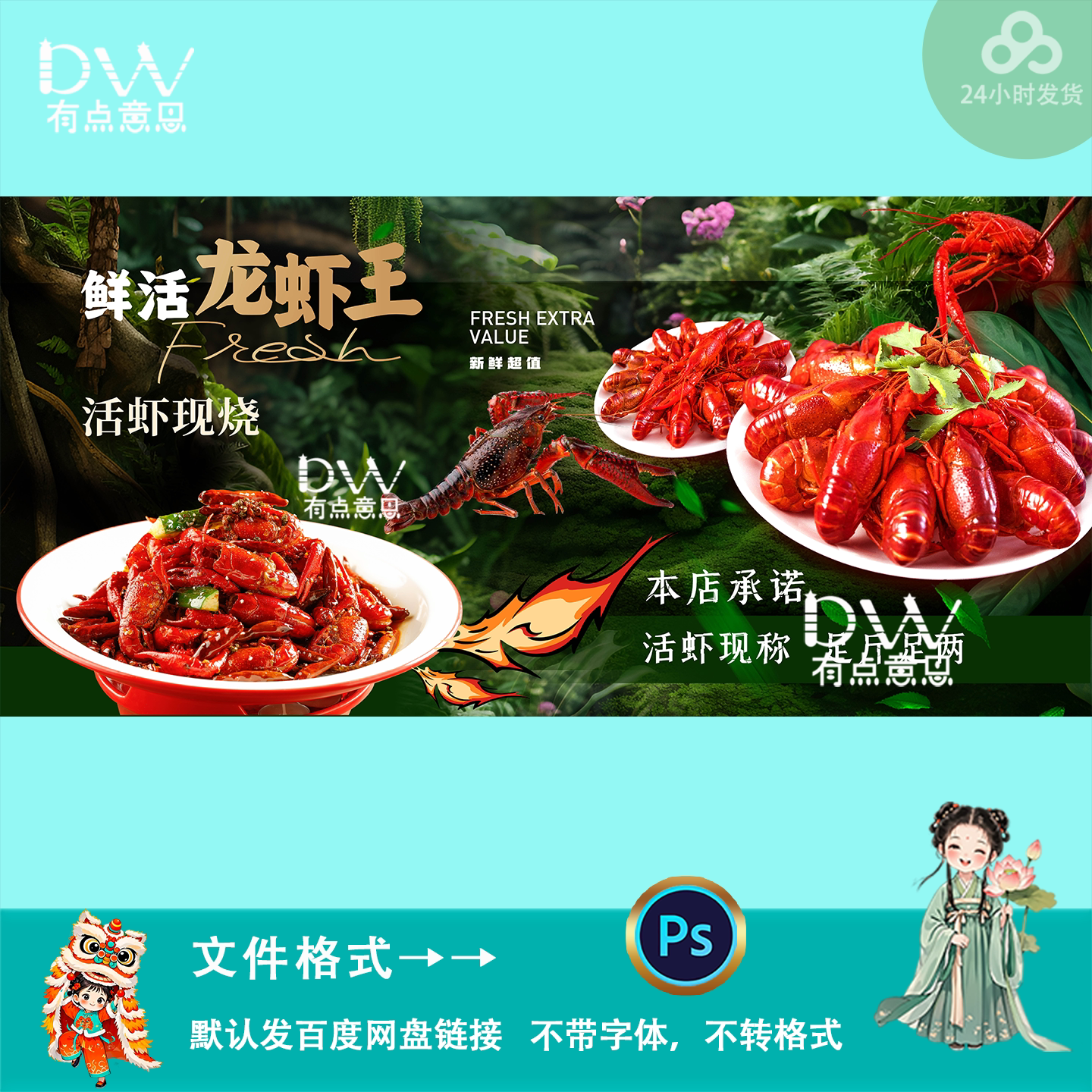 现代简约风小龙虾美食节海报设计饭店宣传广告素材主kv展板ps模板
