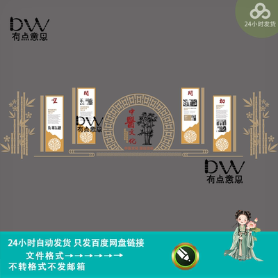 新中式国风医院中医文化墙中医馆背景墙展板宣传栏设计素材模板