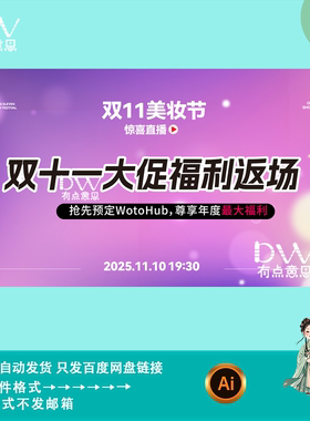 紫色简约美妆产品双十一大促kv主视觉展板背景板设计素材矢量模版