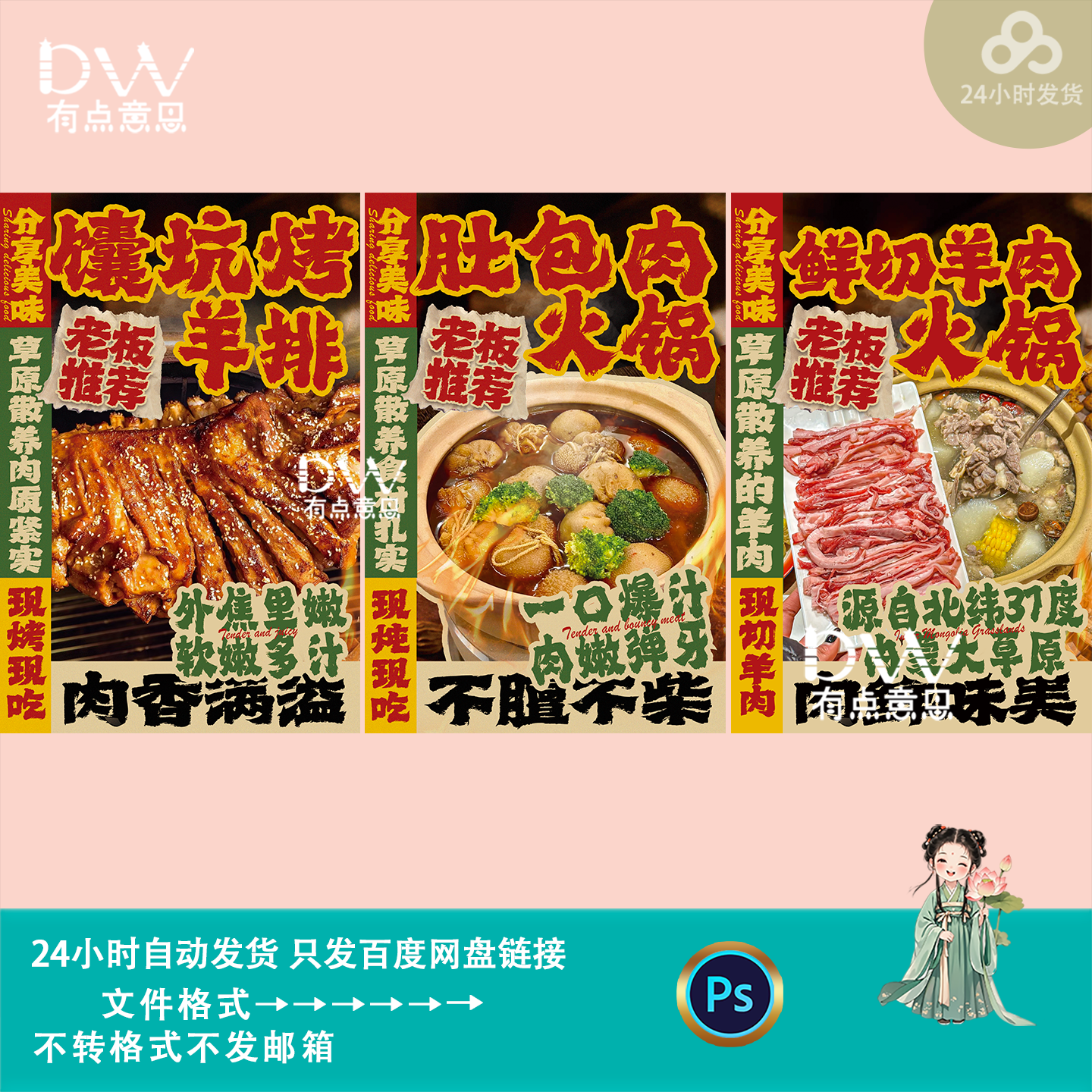 创意复古风餐饮美食海报设计火锅烧烤宣传门店氛围装饰素材ps模版