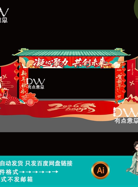 中式国风仿古新年庆典活动门头拱门地贴美陈物料堆头设计素材模版