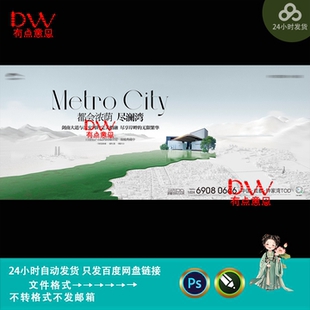 大气简约风高端地产楼盘价值点营销海报设计kv主视觉展板素材模版