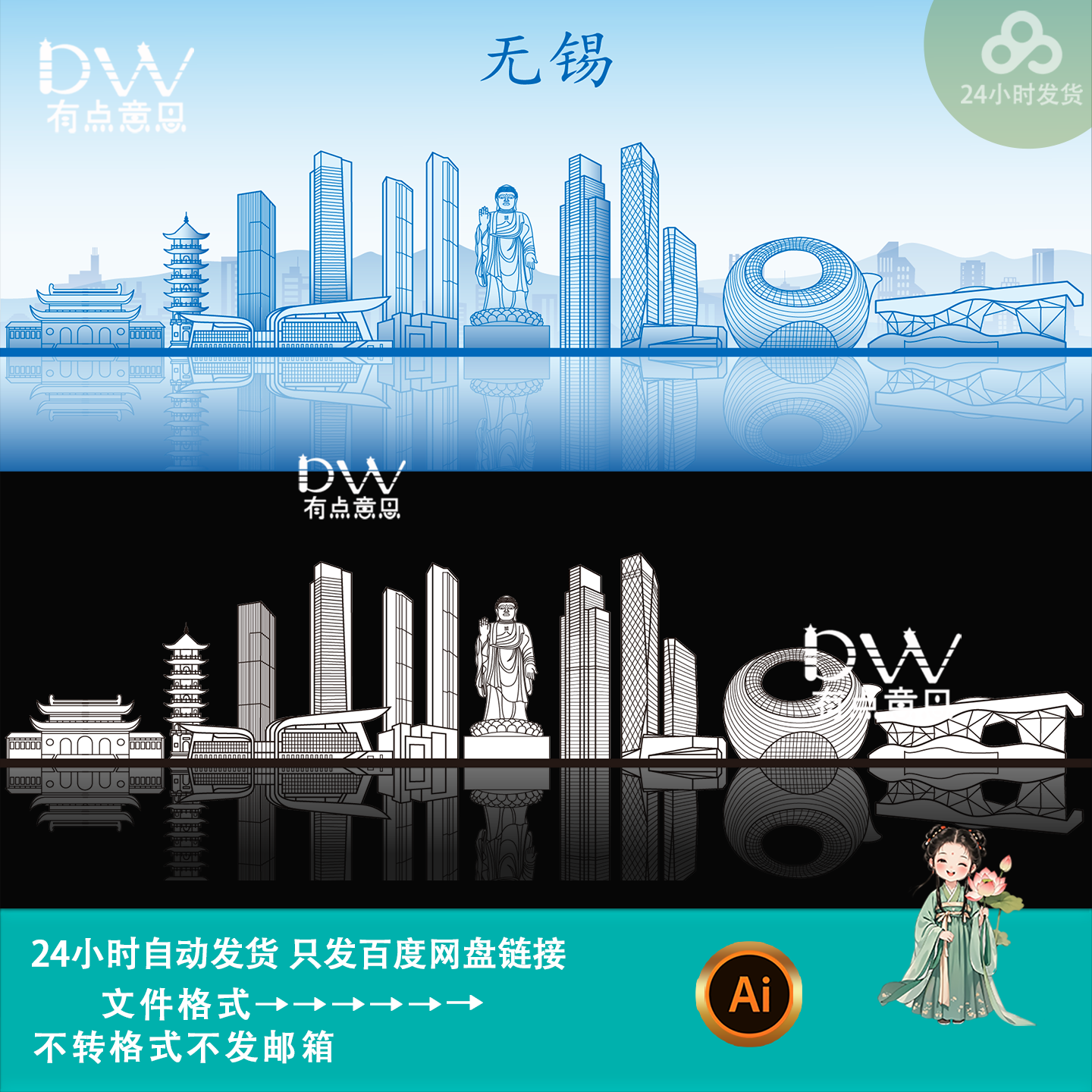 无锡城市印象地标建筑线稿手绘插画剪影城市天际线设计素材ai模版