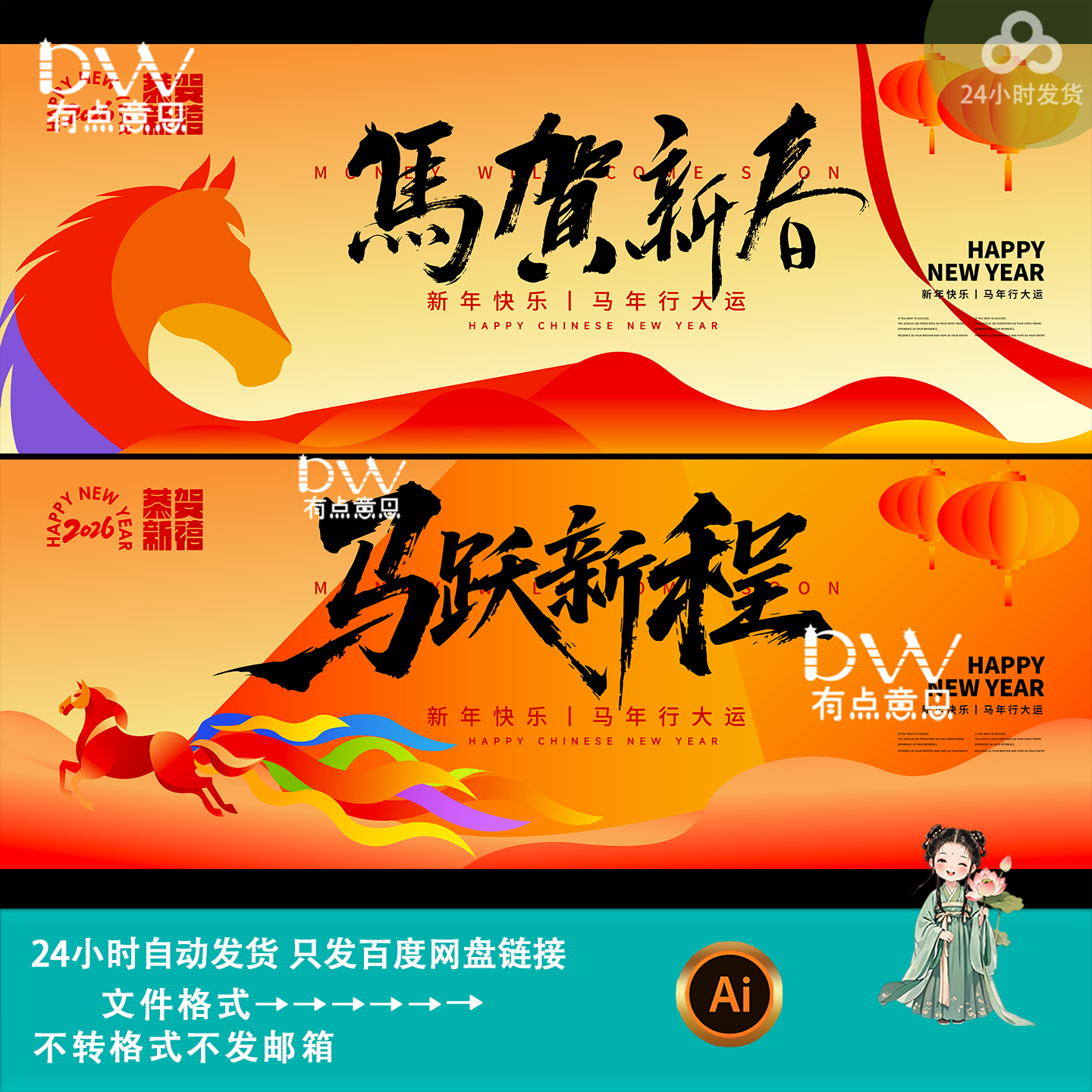 创意中国风马年迎新春新年春节主题活动kv主视觉展板设计素材模版