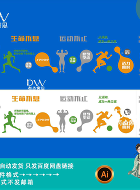 健身房运动标语口号背景墙宣传栏形象墙文化墙设计素材ai矢量模板