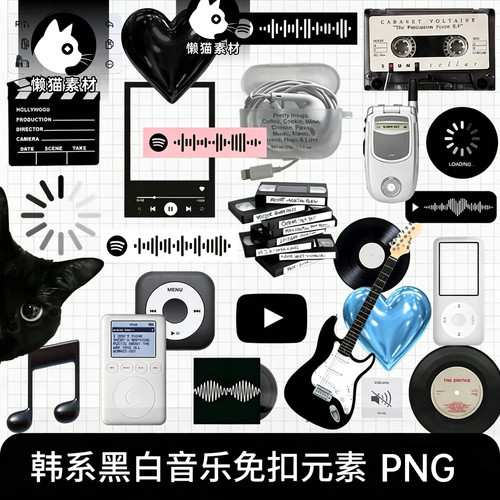 Y2K复古数码设备音乐风拼贴贴纸电子手账饭圈美工素材贴纸png素材