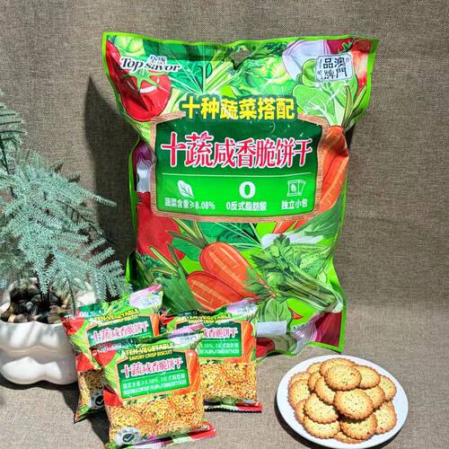 十蔬咸香脆0反式独立小包饼干