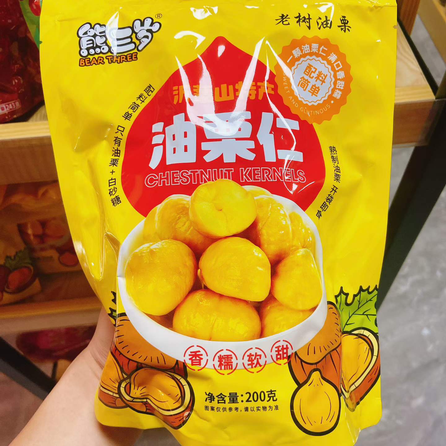 【熊三岁】油栗仁独立小包装即熟栗子仁休闲零食健康无添加代餐