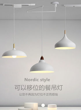 可以移位餐桌铝材现代吊灯创意