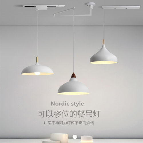 可以移位餐桌铝材现代吊灯创意