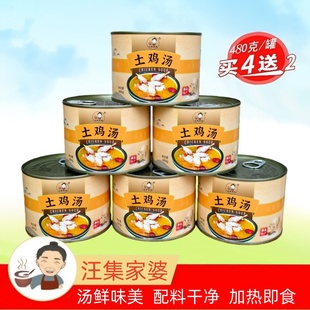 汪集家婆土鸡汤480克1人份小罐懒人加热即食熟食鸡汤罐头湖北特产