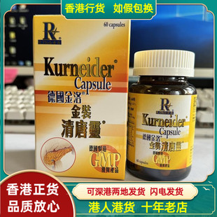 香港代购 强力清糖灵60粒保护胰脏健康脂肪内糖代谢 德国金洛金装