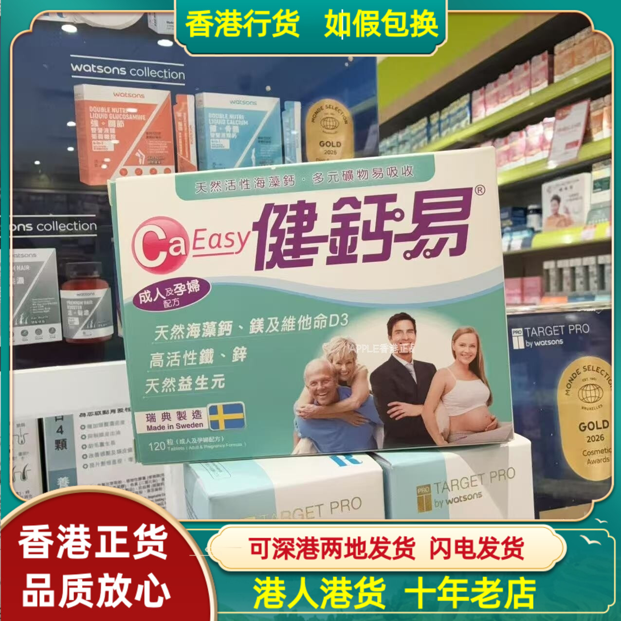 香港代购瑞典制造日本命力健钙易120粒补充足够的钙质